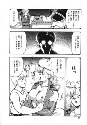 Sexual Harassment Daimaou Page #19