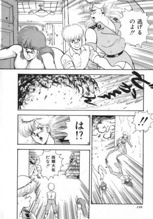 Sexual Harassment Daimaou Page #147