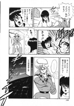 Sexual Harassment Daimaou Page #191