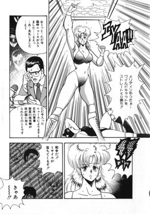 Sexual Harassment Daimaou Page #120