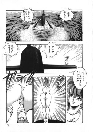 Sexual Harassment Daimaou Page #78