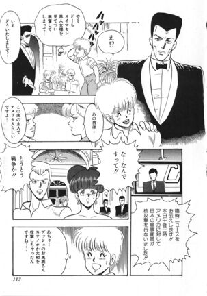 Sexual Harassment Daimaou Page #114