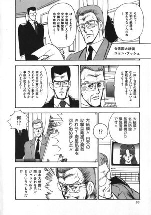 Sexual Harassment Daimaou Page #91