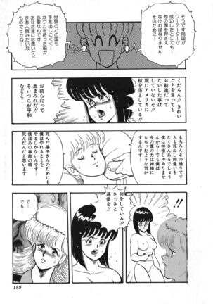 Sexual Harassment Daimaou Page #190