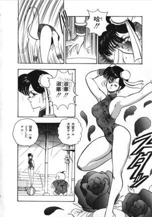 Sexual Harassment Daimaou Page #123