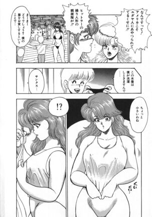 Sexual Harassment Daimaou Page #71