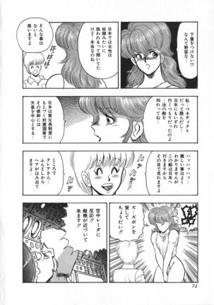 Sexual Harassment Daimaou Page #75