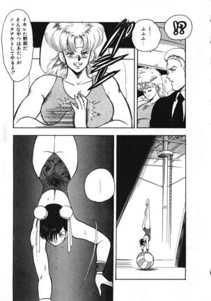 Sexual Harassment Daimaou Page #122