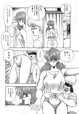 Sexual Harassment Daimaou Page #72