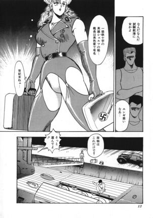 Sexual Harassment Daimaou Page #13