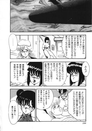 Sexual Harassment Daimaou Page #189