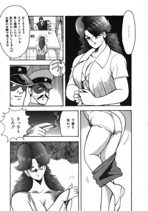 Sexual Harassment Daimaou Page #130