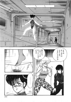 Sexual Harassment Daimaou Page #182