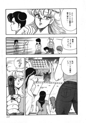 Sexual Harassment Daimaou Page #158