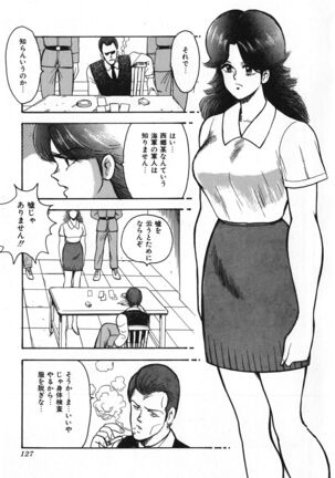 Sexual Harassment Daimaou Page #128