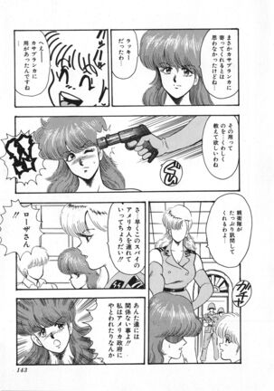 Sexual Harassment Daimaou Page #144