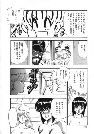 Sexual Harassment Daimaou Page #181