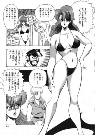 Sexual Harassment Daimaou Page #70