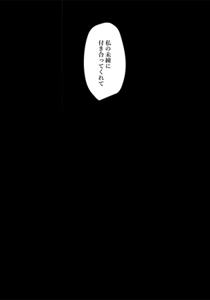 Share ni Naranai Eroi Hanashi / Shucchousaki no Jibakurei Page #166