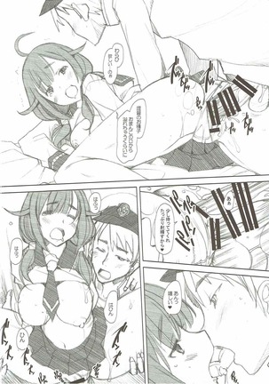 Kujira-chan Ganbaru Page #9