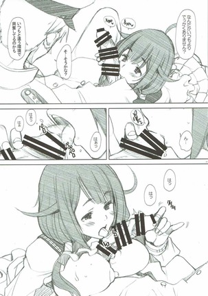 Kujira-chan Ganbaru Page #4