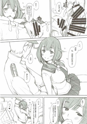 Kujira-chan Ganbaru Page #11