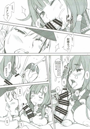 Kujira-chan Ganbaru Page #6