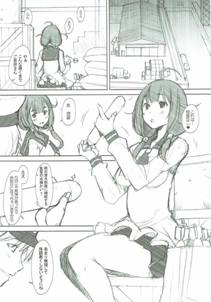 Kujira-chan Ganbaru Page #2
