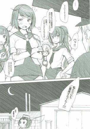 Kujira-chan Ganbaru Page #12