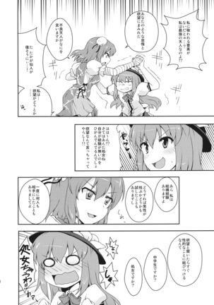 Tenshi-chan ni Oshioki! Page #5