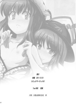 Tenshi-chan ni Oshioki! - Page 25
