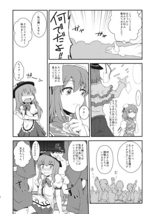 Tenshi-chan ni Oshioki! - Page 7