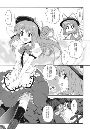 Tenshi-chan ni Oshioki! Page #2