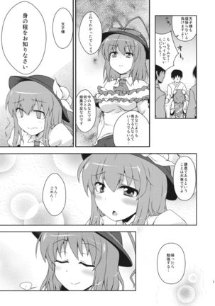Tenshi-chan ni Oshioki! - Page 10