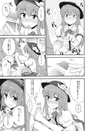 Tenshi-chan ni Oshioki! - Page 8