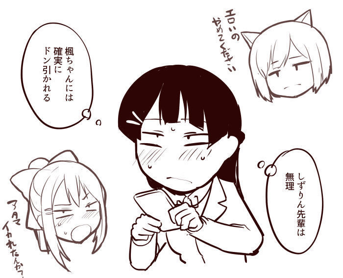 自撮り交換