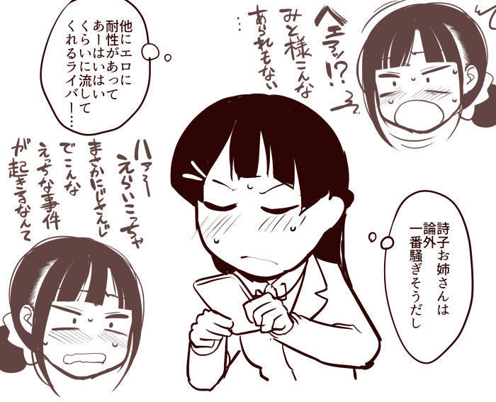 自撮り交換