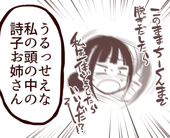 自撮り交換