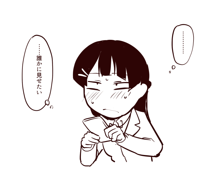 自撮り交換