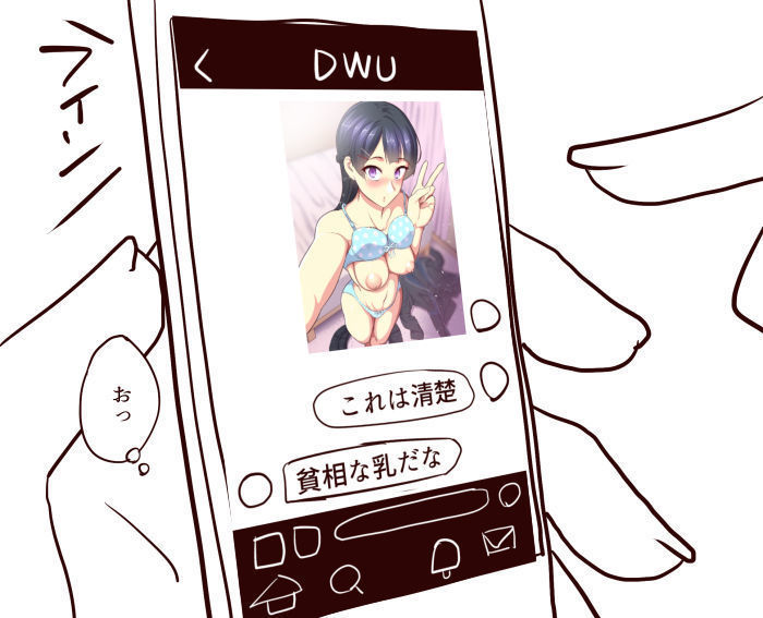 自撮り交換