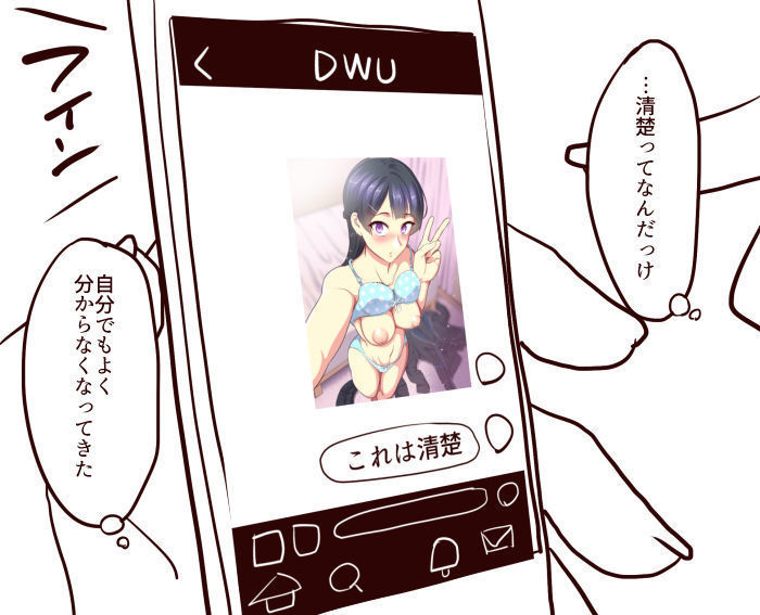 自撮り交換
