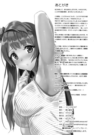 Kotori no Okage - Kotori´s Grace - Page 33