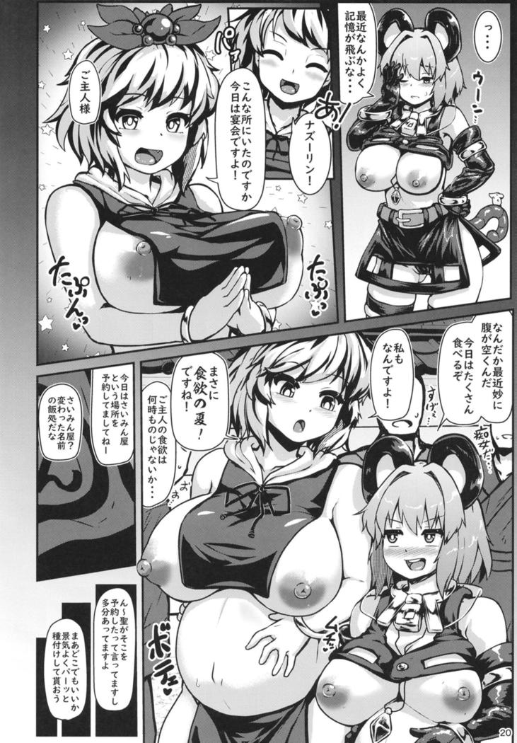 Bounyuu Saiminchuu