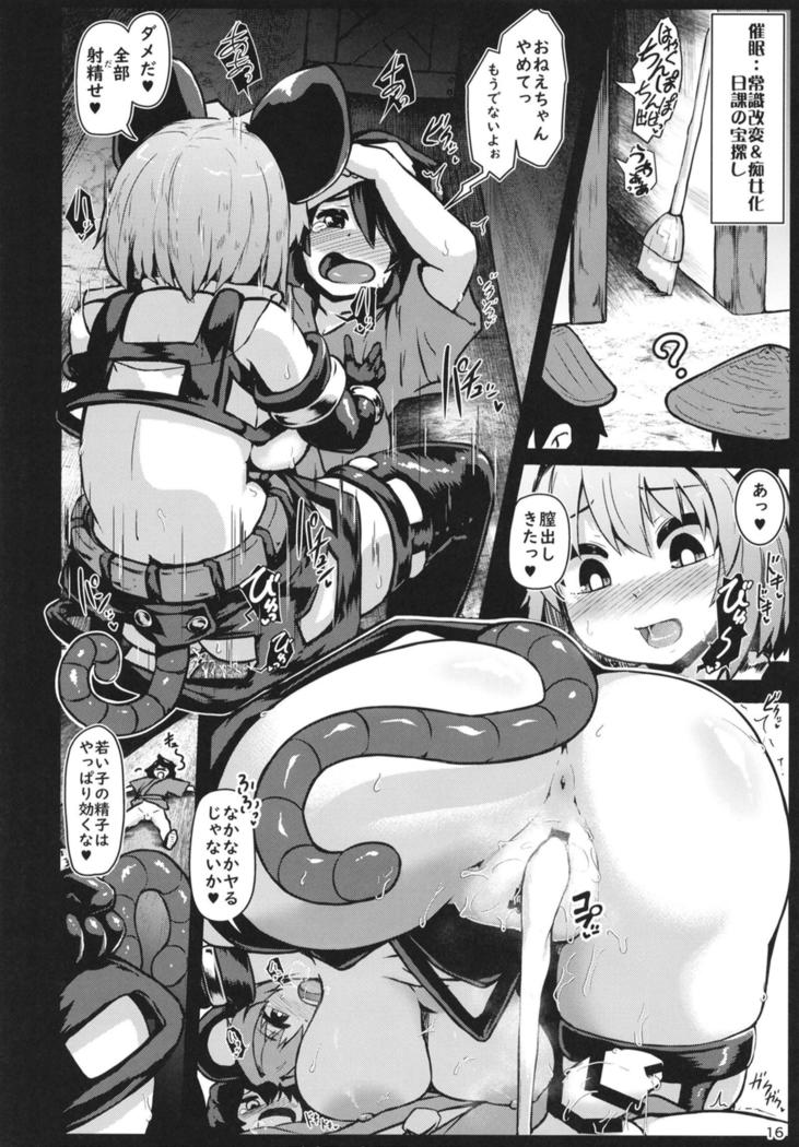 Bounyuu Saiminchuu