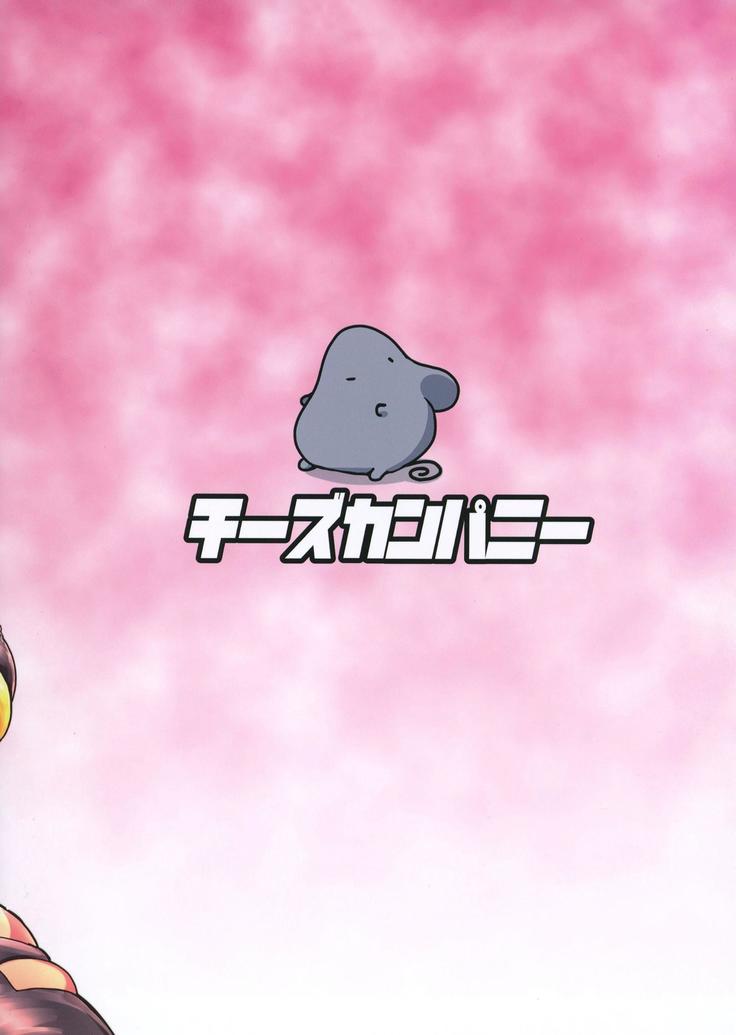 Bounyuu Saiminchuu