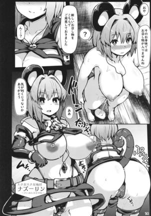 Bounyuu Saiminchuu Page #14