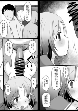 Sex Treatment of Male Party Members is also an Important Job Page #16