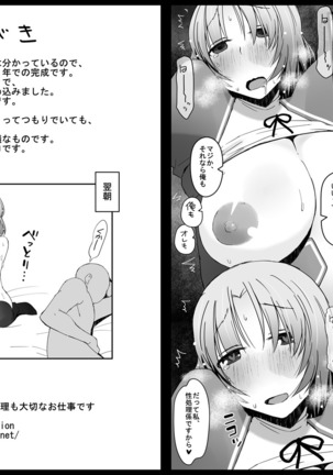 Sex Treatment of Male Party Members is also an Important Job Page #23