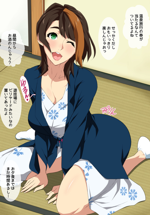 Saotsuki Kanojo to Iku, Konyoku Onsen Ryokou