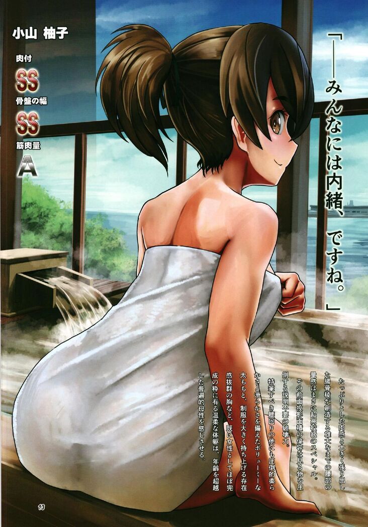 Kotsuban no Hatsuiku ga Yoiko Bon